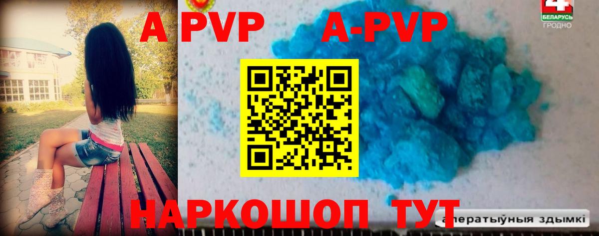 Alfa_PVP СК КРИС  A PVP кристаллы  A PVP крисы CK  Реж  Вход с VPN 
