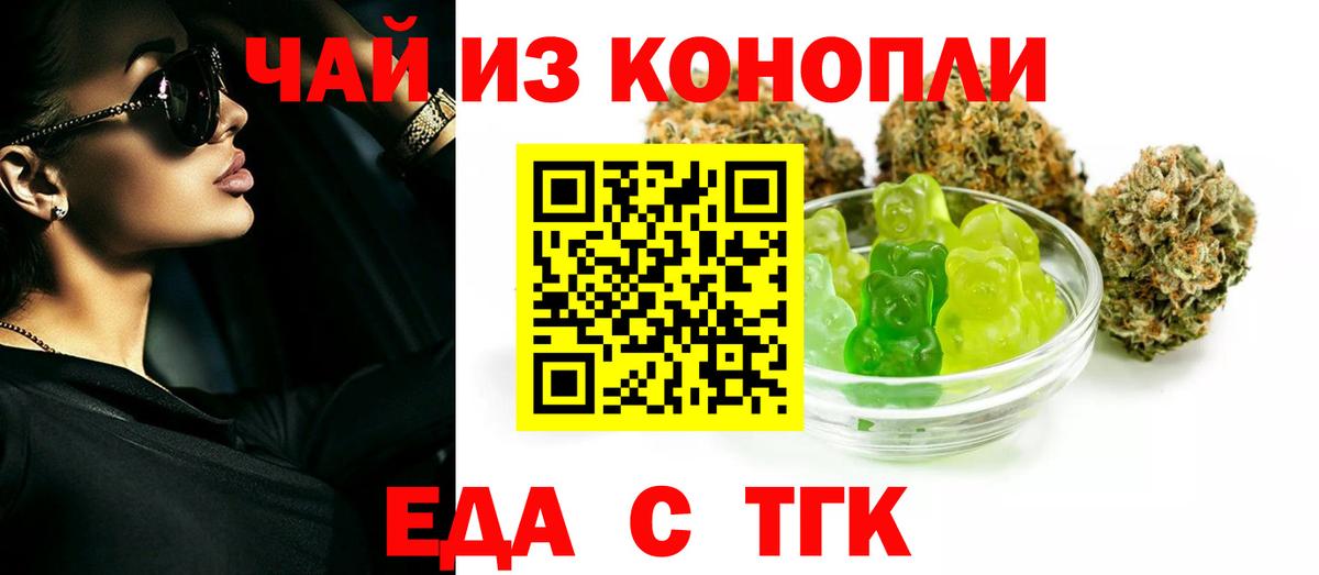 Cannafood марихуана  Вход с VPN  Реж 
