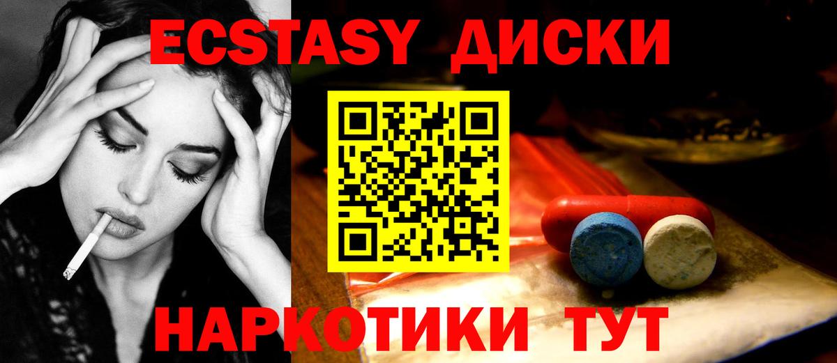 Реж  Ecstasy  Вход с VPN  ЭКСТАЗИ MDMA  Ecstasy таблы 