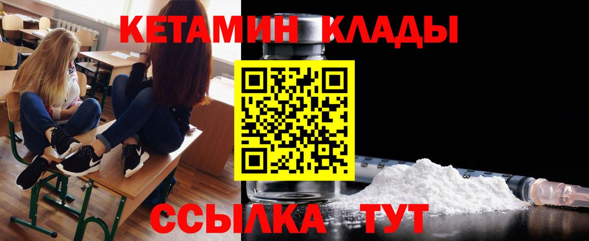 КЕТАМИН ketamine Реж
