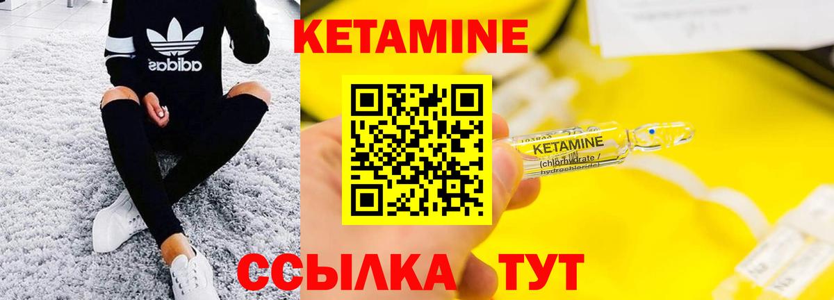 Кетамин ketamine  КЕТАМИН ketamine  Реж  Вход с VPN 