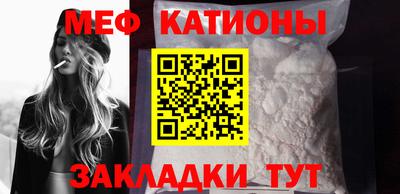 мяу мяу кристалл Бугуруслан