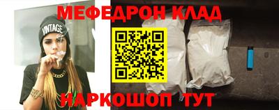 мяу мяу кристалл Бугуруслан