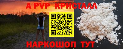 мяу мяу кристалл Бугуруслан