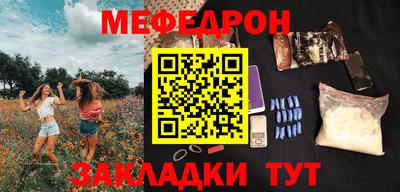 мяу мяу кристалл Бугуруслан