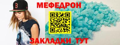 мяу мяу кристалл Бугуруслан