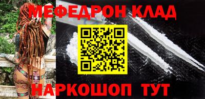мяу мяу кристалл Бугуруслан