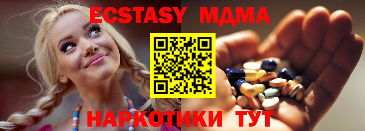 MDMA  MDMA VHQ  Вход с VPN  Реж  MDMA кристаллы 