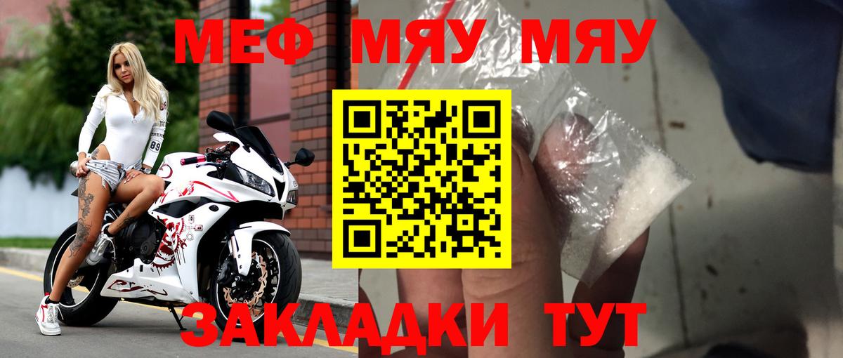 Меф VHQ  Вход с VPN  Меф  как найти   Реж  Мефедрон мука 