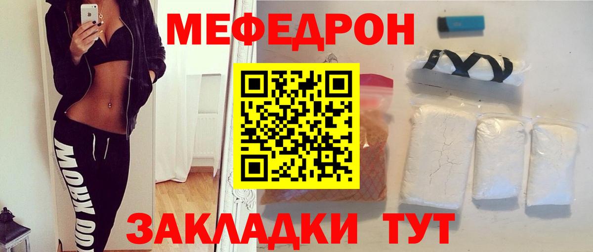 МЕФ кристаллы Реж