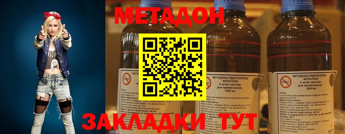 МЕТАДОН белоснежный  МЕТАДОН кристалл  Вход с VPN  Реж 