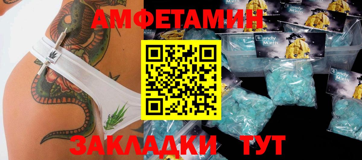 Метамфетамин кристалл Реж