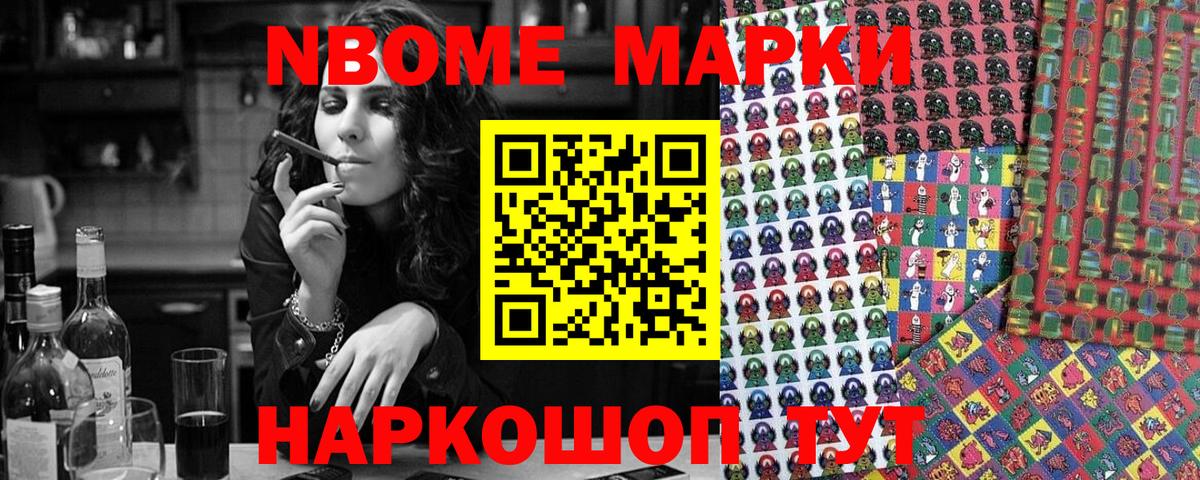 Реж  Марки N-bome 1500мкг  Марки 25I-NBOMe  Марки N-bome 1500мкг  закладки  Вход с VPN 