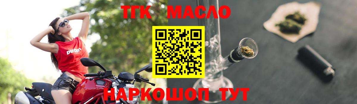 ТГК концентрат Реж